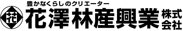 花澤林産興業株式会社